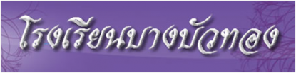 thailand-school