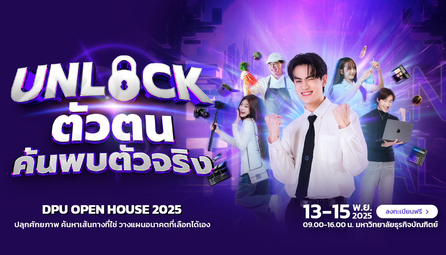 DPU OPEN HOUSE 2025 #DEK69 UNLOCK Yourself, Discover the Real You