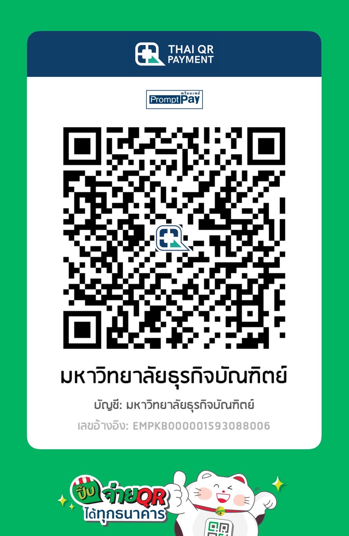 payment_qrcode