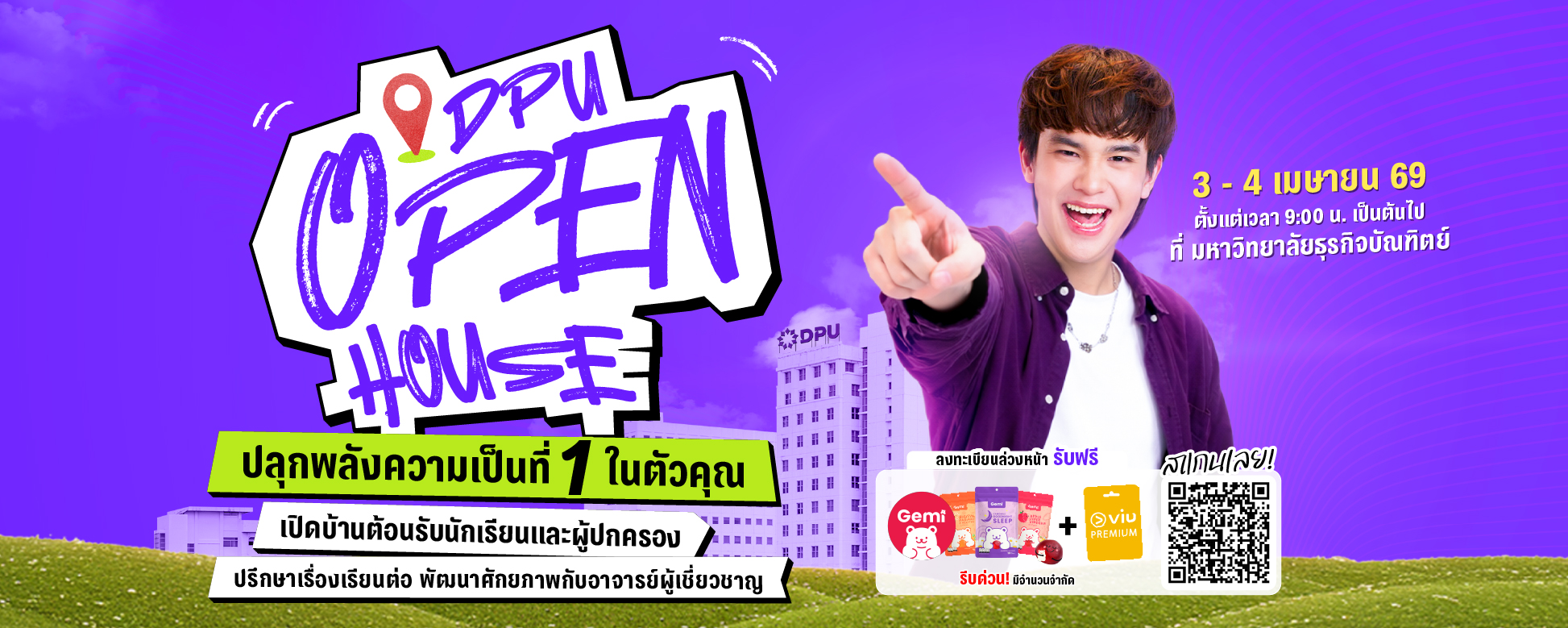 DPU OPEN HOUSE 2026  ปลุกพลังความเป็นที่ 1 ในตัวคุณ