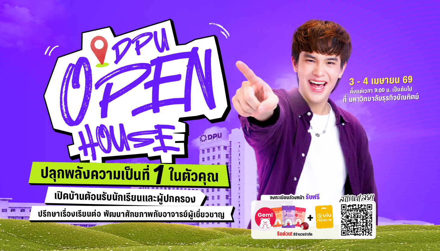 DPU OPEN HOUSE 2026  ปลุกพลังความเป็นที่ 1 ในตัวคุณ
