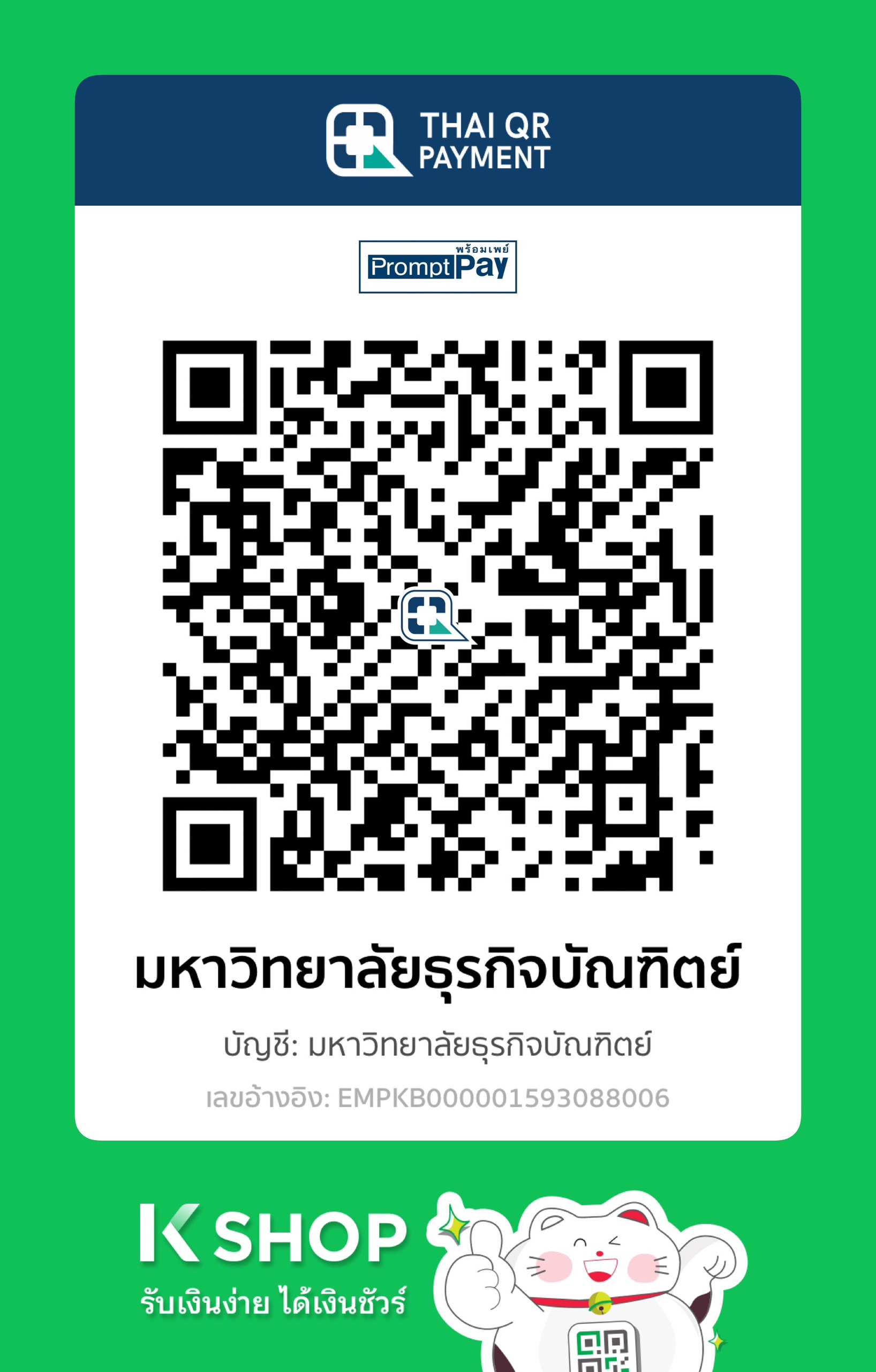 payment_qrcode